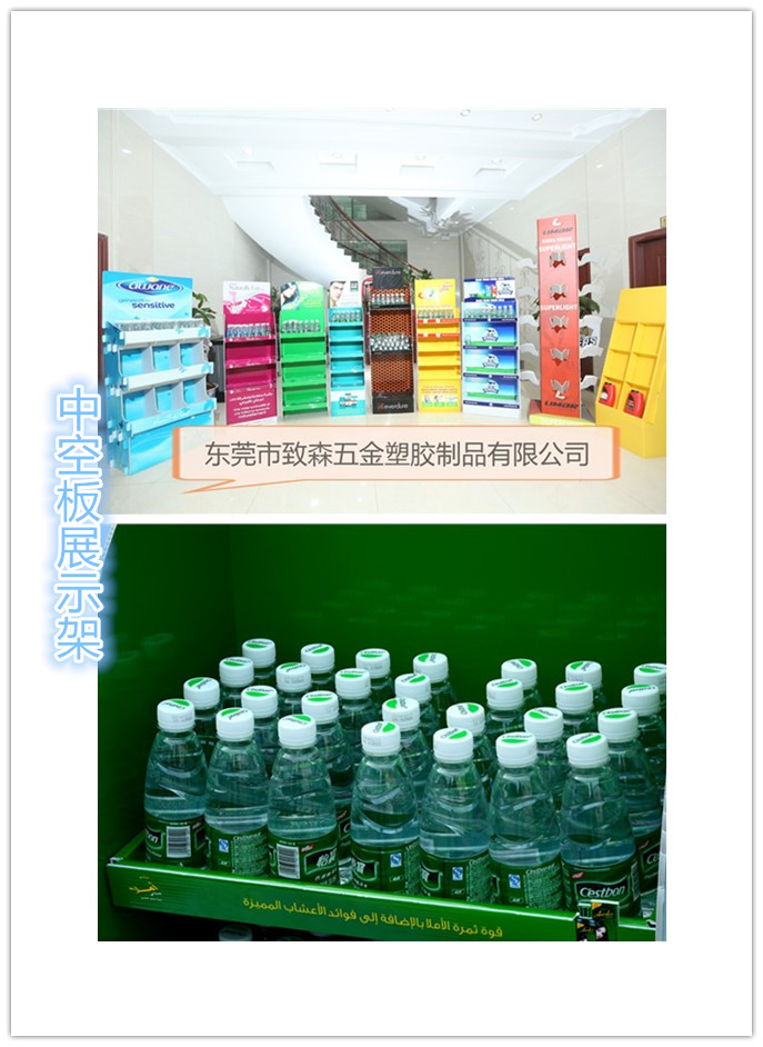 中空板展示架.jpg