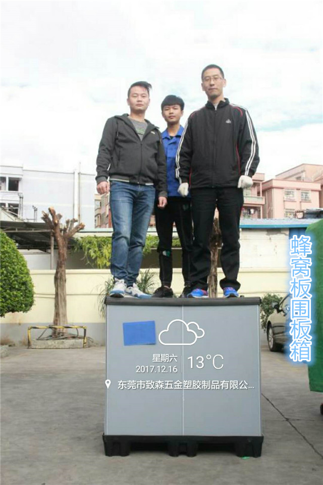圍板箱.jpg