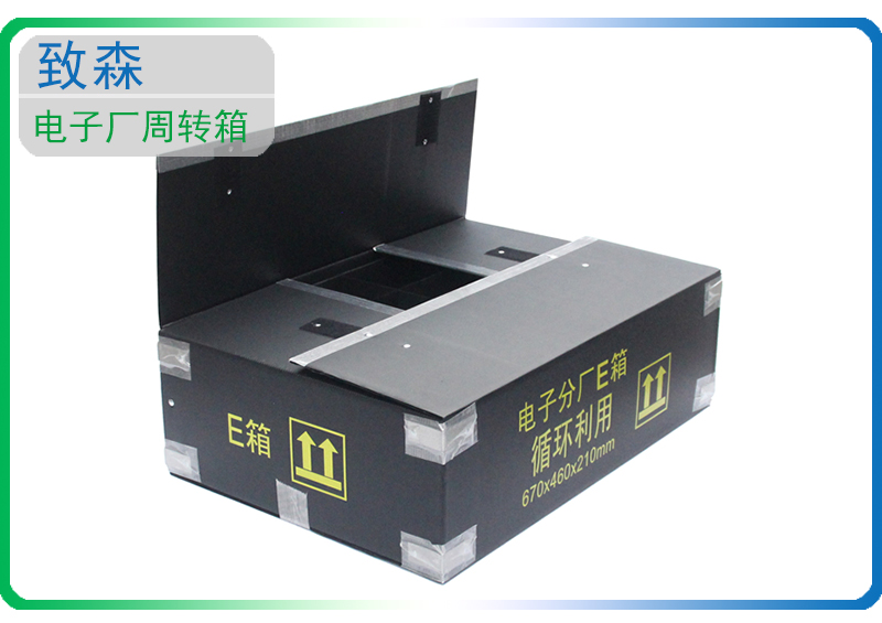 防靜電中空板周轉(zhuǎn)箱 防靜電中空板周轉(zhuǎn)箱