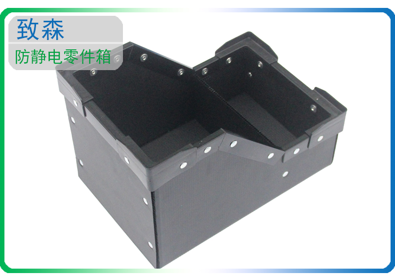 防靜電中空板周轉(zhuǎn)箱 防靜電中空板周轉(zhuǎn)箱