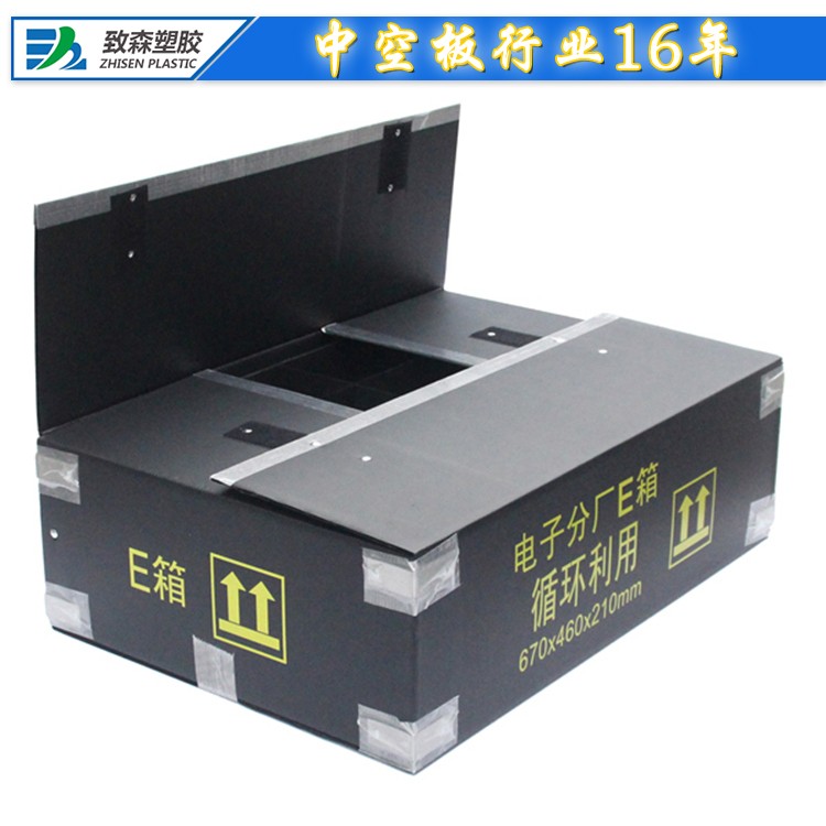 中空板包裝箱 中空板包裝箱