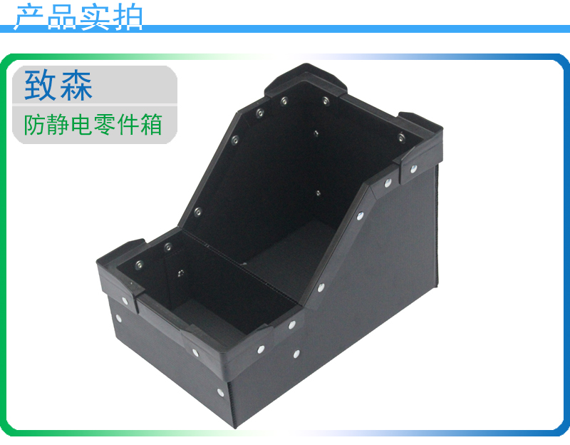 防靜電中空板周轉(zhuǎn)箱 防靜電中空板周轉(zhuǎn)箱
