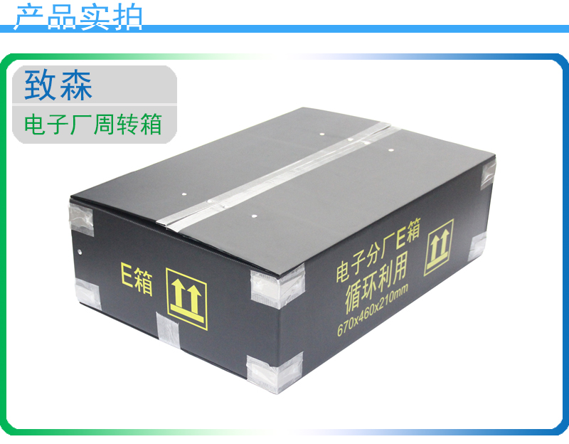 防靜電中空板周轉箱