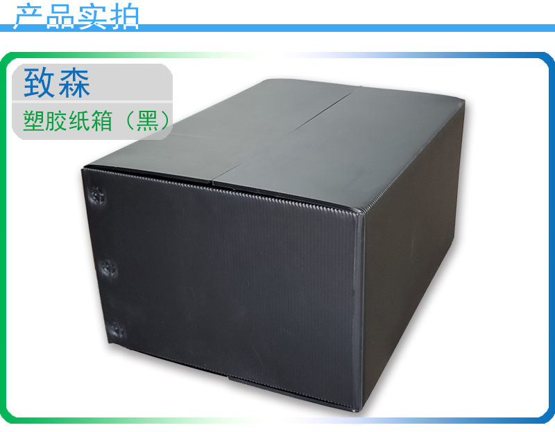 防火中空板周轉箱 防火中空板周轉箱