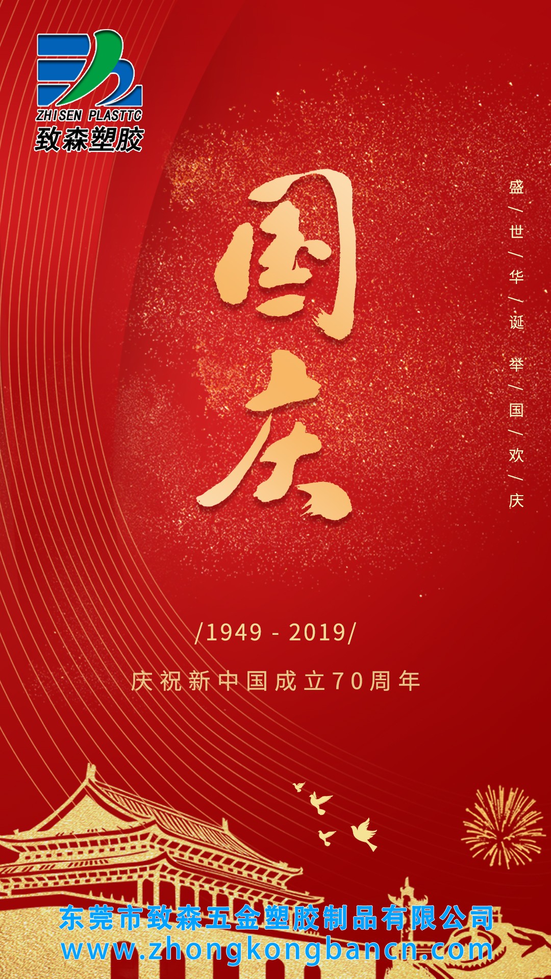 國慶.jpg