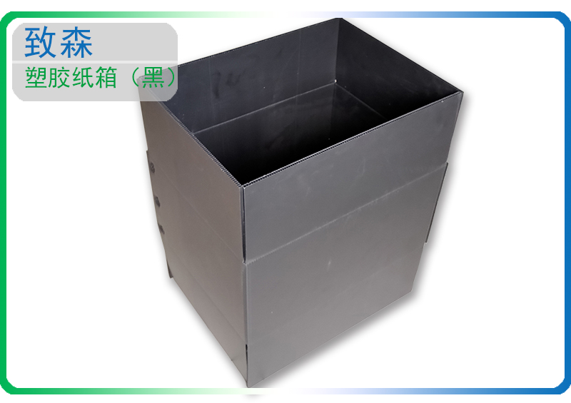 pp中空板塑膠紙箱