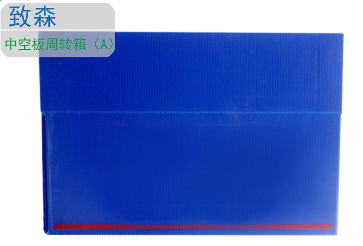 周轉箱,PP塑料周轉箱